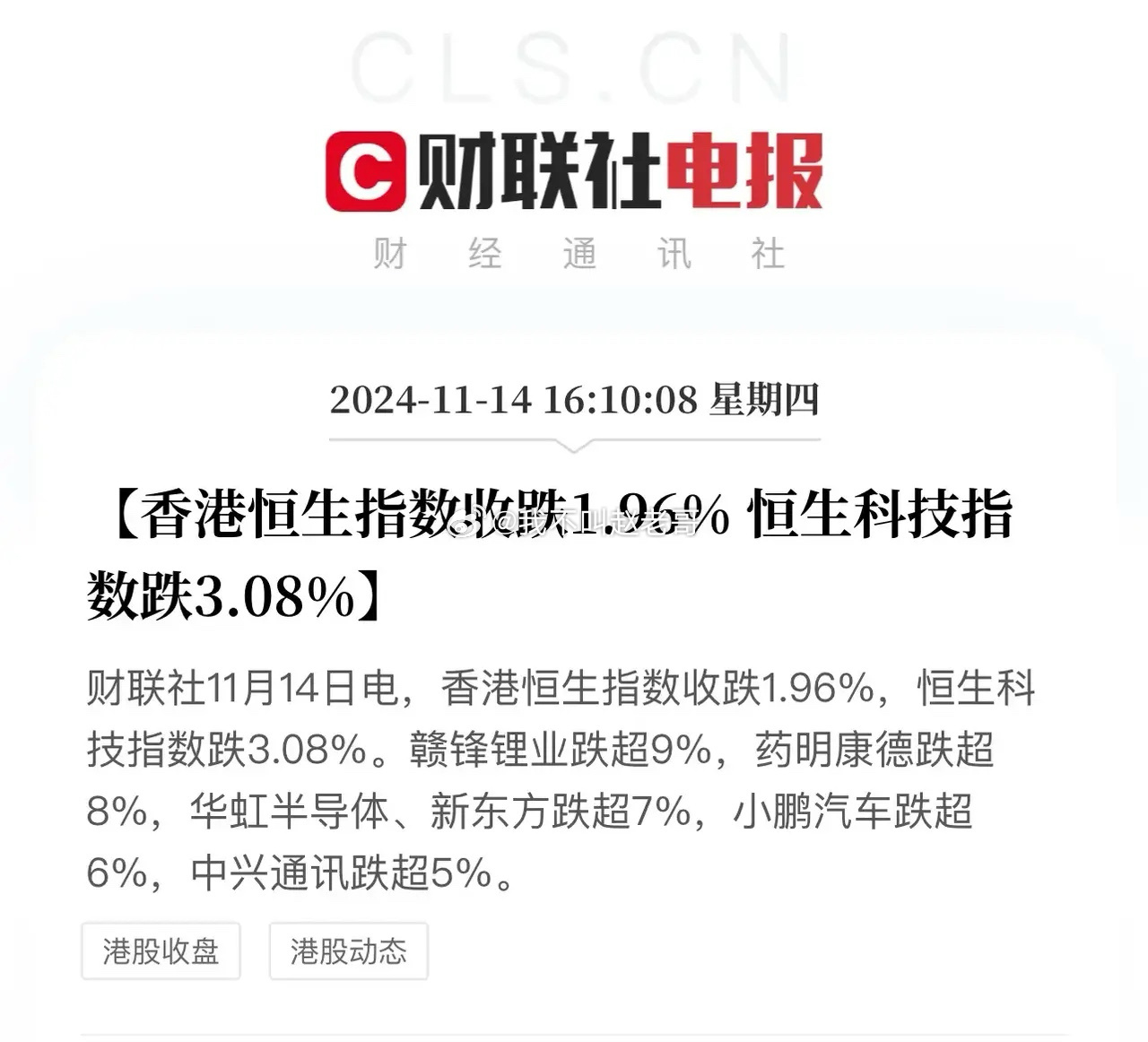 港股情势变化有点快哦，恒生科技指数自10月8日调整幅度超20%，进入技术性熊市；