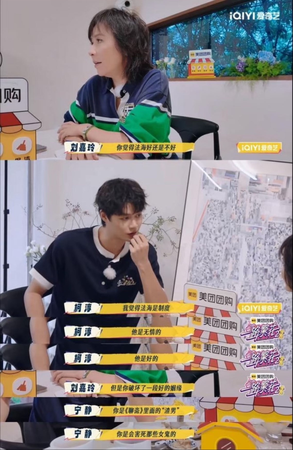 刘嘉玲怒斥许仙虚伪 宁静说柯淳是渣男看《一路繁花2》最新一期时简直就是高能名场面