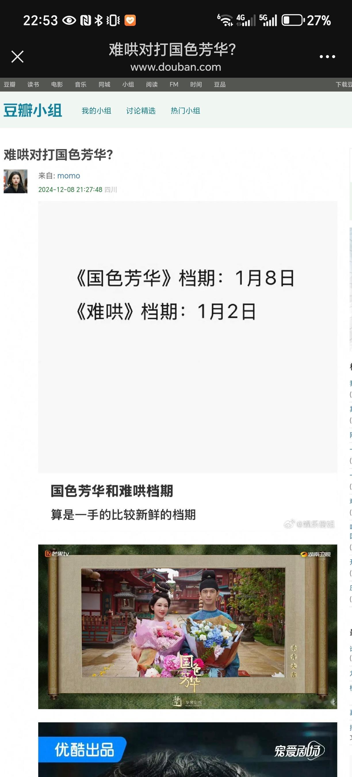 90top生和90top花对打，快来吧，想看戏[笑cry] 