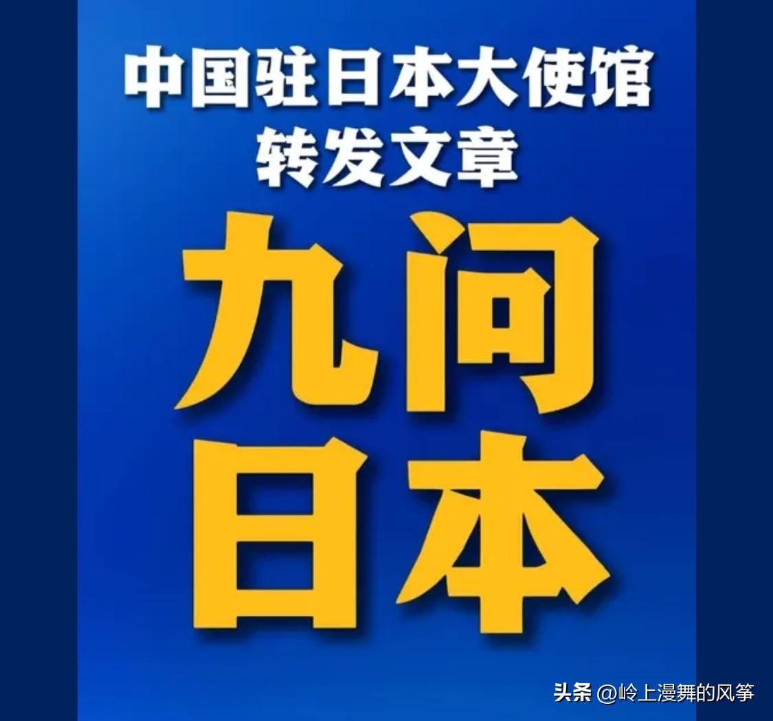日本对各受害国背负不可原谅的罪责，阴魂不散的军国主义的邪恶思想，今天在日本再次泛