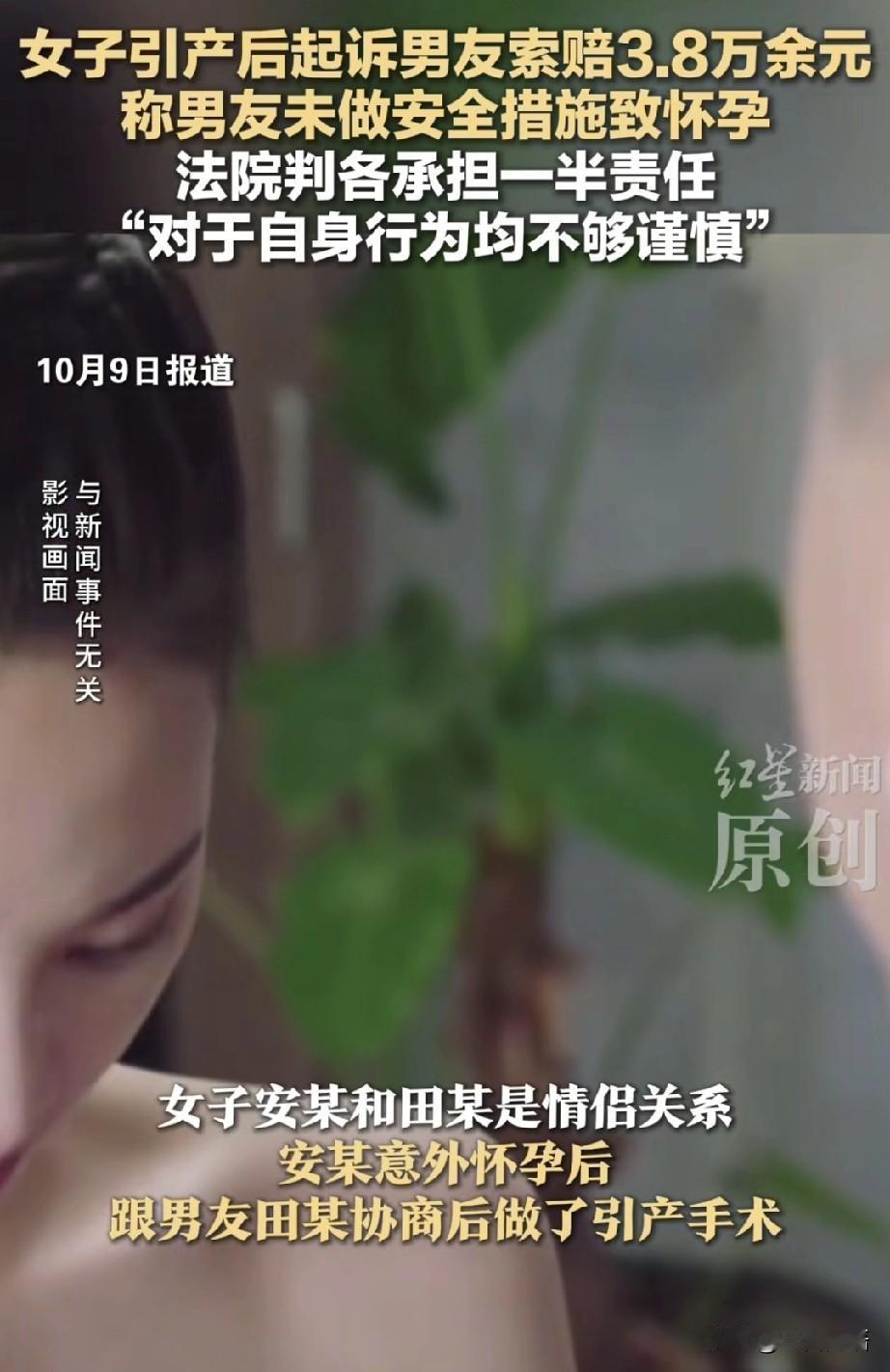 “有点奇葩！”一对情侣因未采取安全措施导致意外怀孕，男方不愿结婚，女方最终选择引