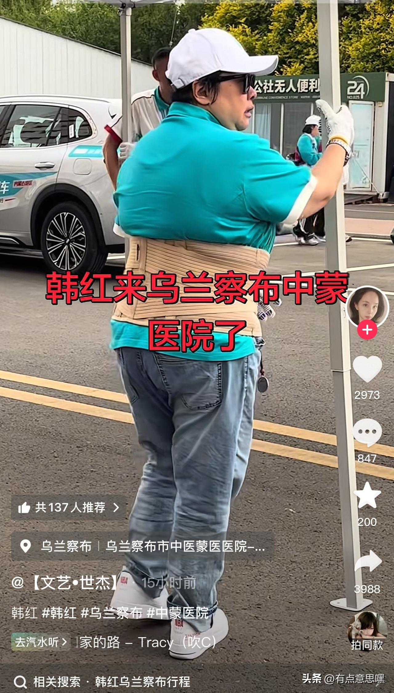 处在漩涡中心的韩红并未受到影响，毅然决然的率领她的慈善队伍，开往了乌兰察布。
