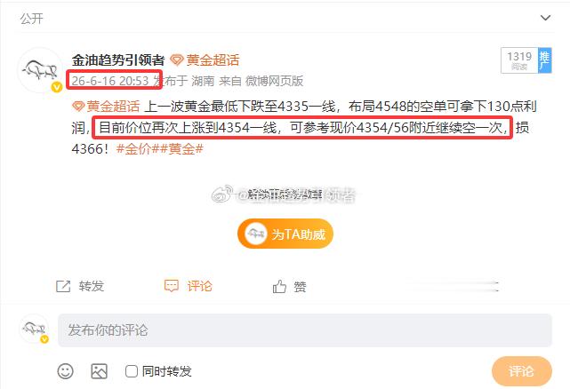 黄金 黄金最新报价4333！持续下跌中，布局4354的空单利润增长至210个点！
