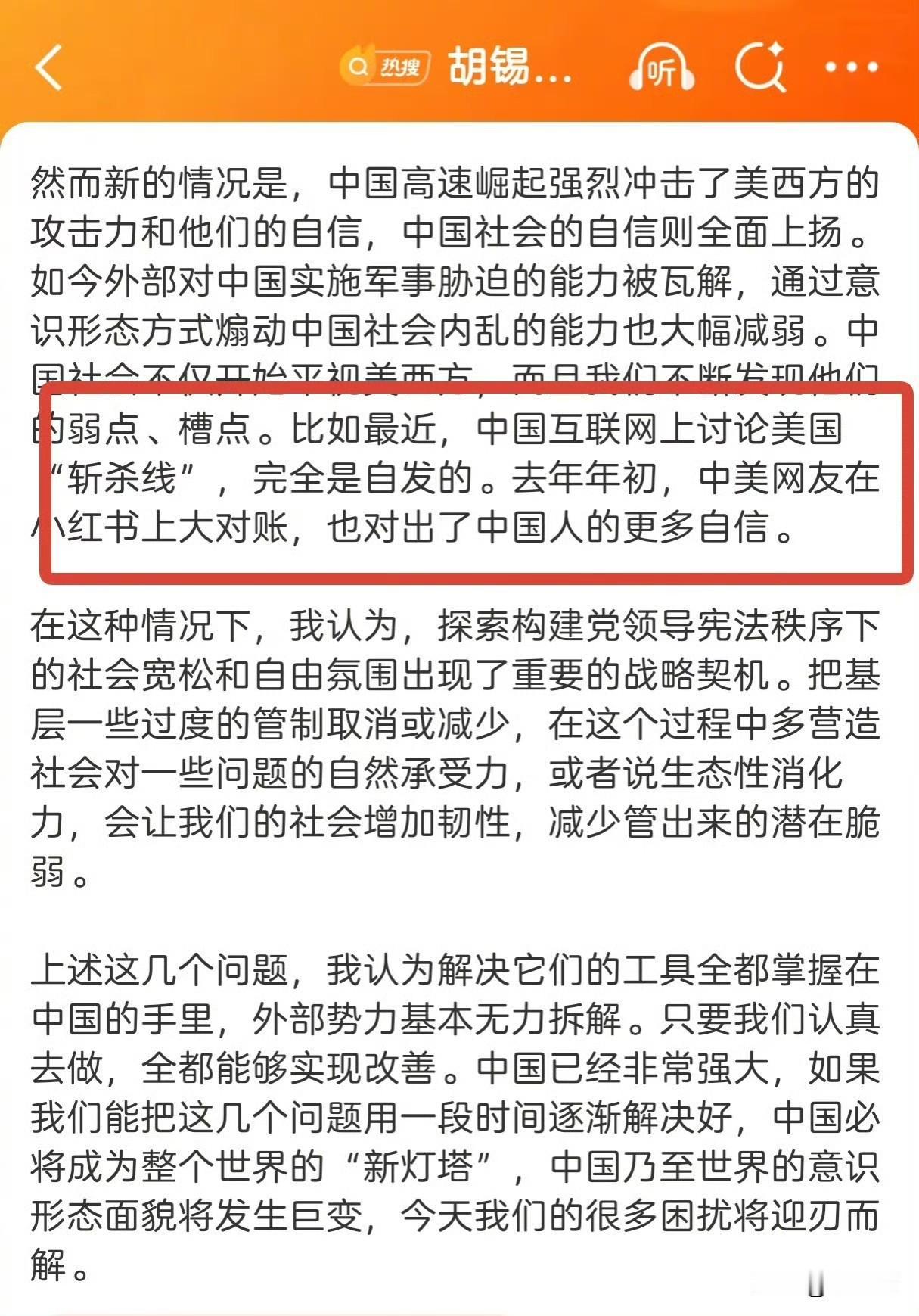 胡锡进:关于牢A怎么说的留学生和陪读妈妈，我没有看过他的直播，不知道他的原话是什