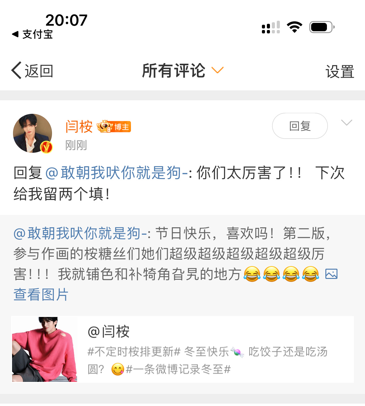 记录📝第2️⃣1️⃣张电子to签：这是送给全体作画的桉糖🍬宝宝的to签！我像