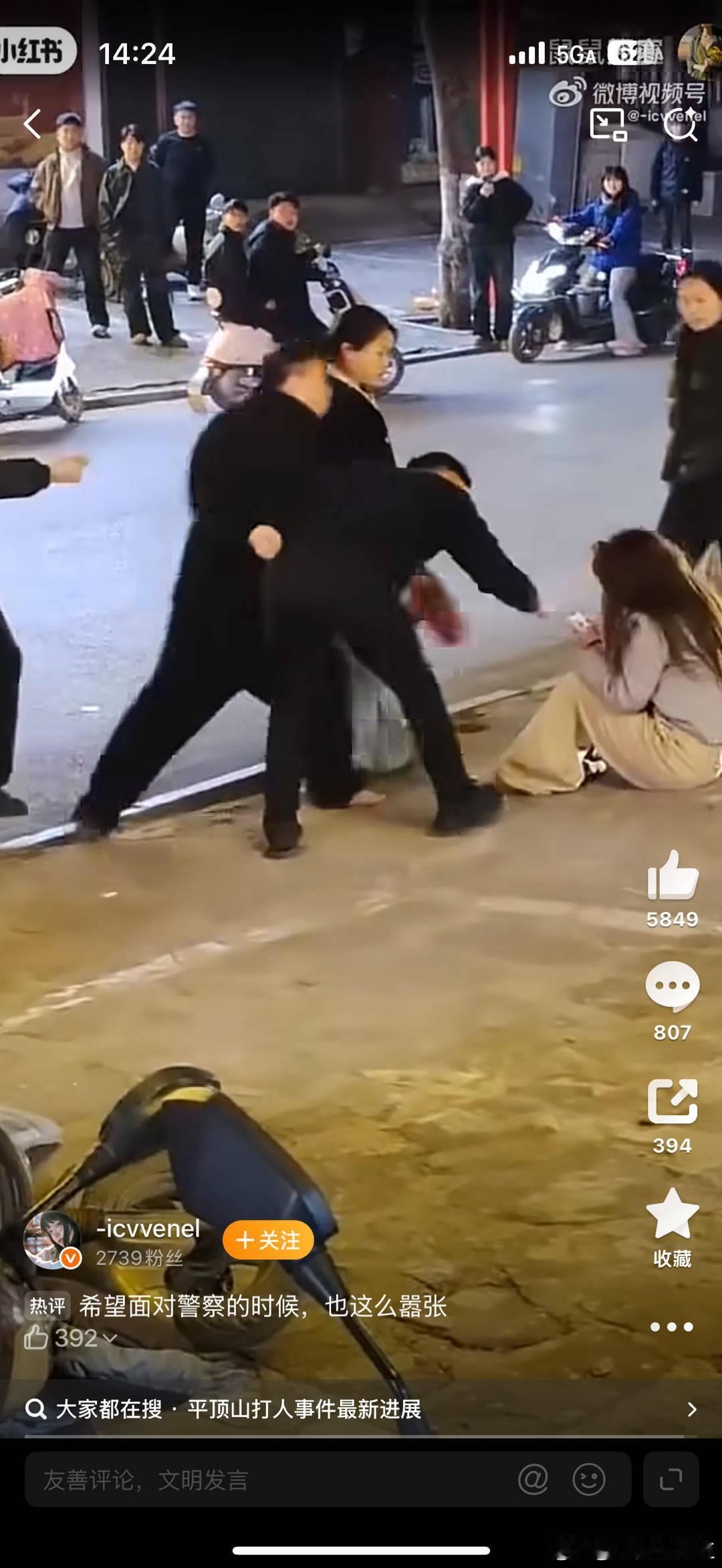 警方通报平顶山打人事件最近过年都没有怎么关心新闻，一大早看到打人视频，惊呆了，实