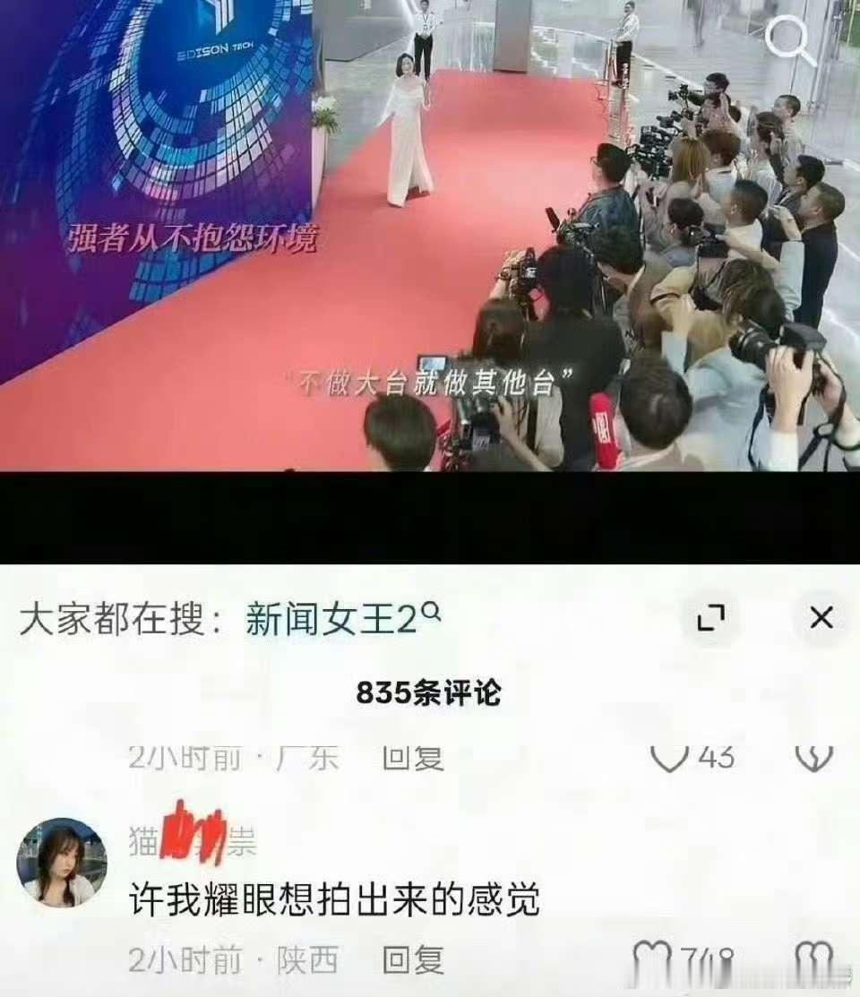 新闻女王为什么要道歉新闻女王无需道歉  新闻女王无需道歉 确实不是一个赛道啊 新