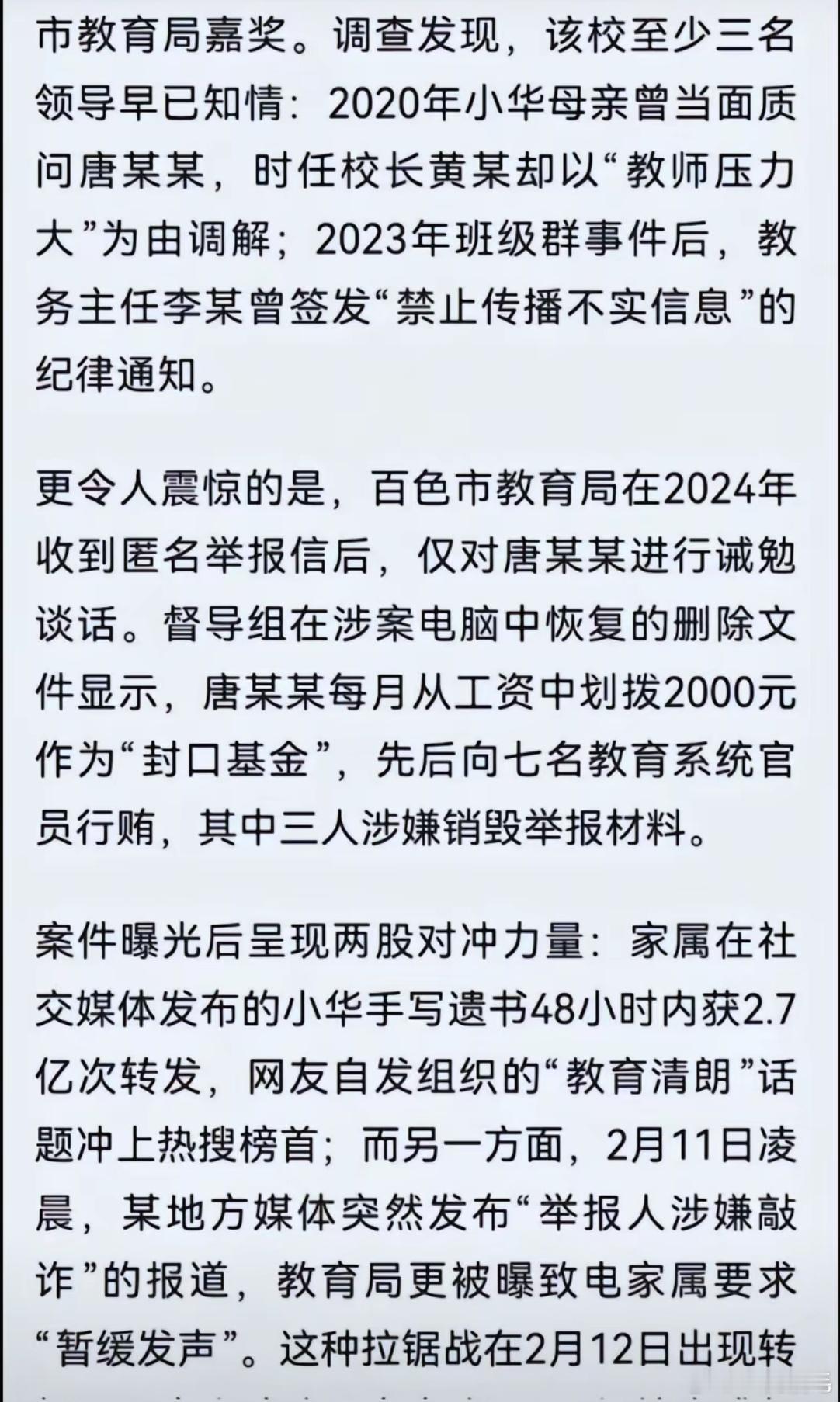 黄文秀葬进百色大山深处，是为了托举千家万户，不是让以后的女孩重新葬在百色的大山一