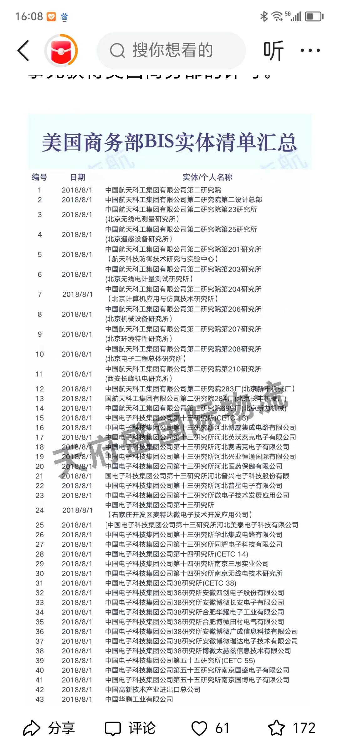 美国为何唯独在面对中国这一类企业时枪口抬高一寸，放了一码？美国为了遏制中国发展速