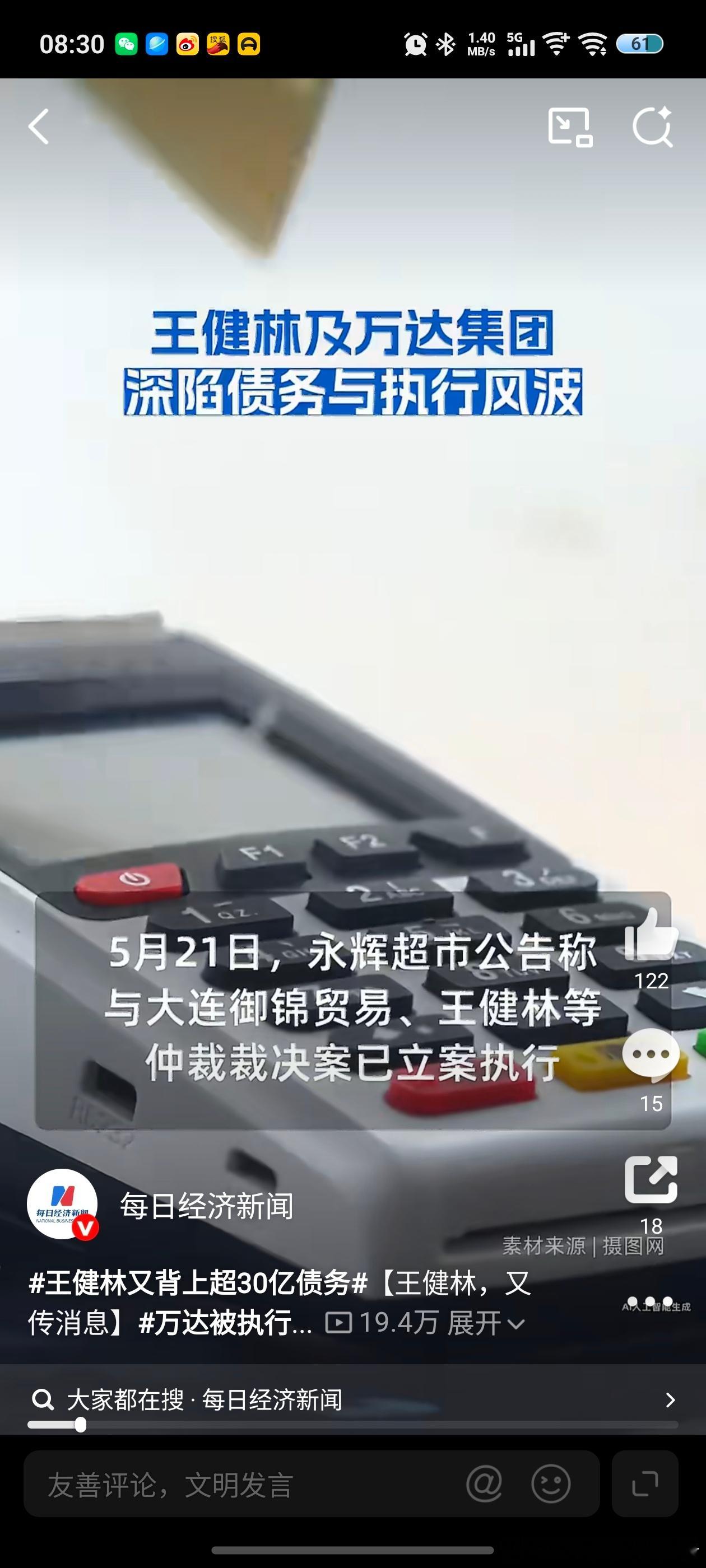 LH手机科技爱好者 曾经风光一时的万达和王健林，如今已经跌落神坛了。记得曾经王健