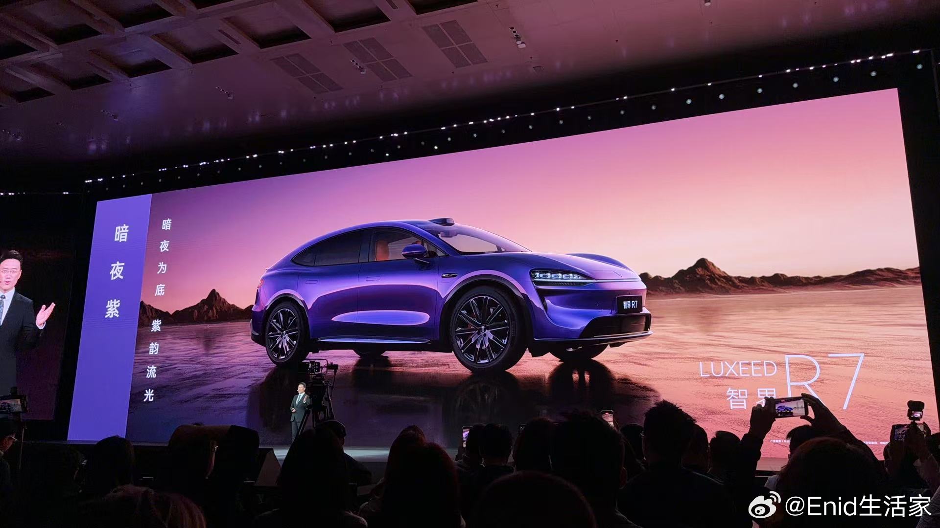 华为发布会 智界S7与R7同步上新色：暗夜紫，不随波逐流；活力橙，去勇敢热爱。两