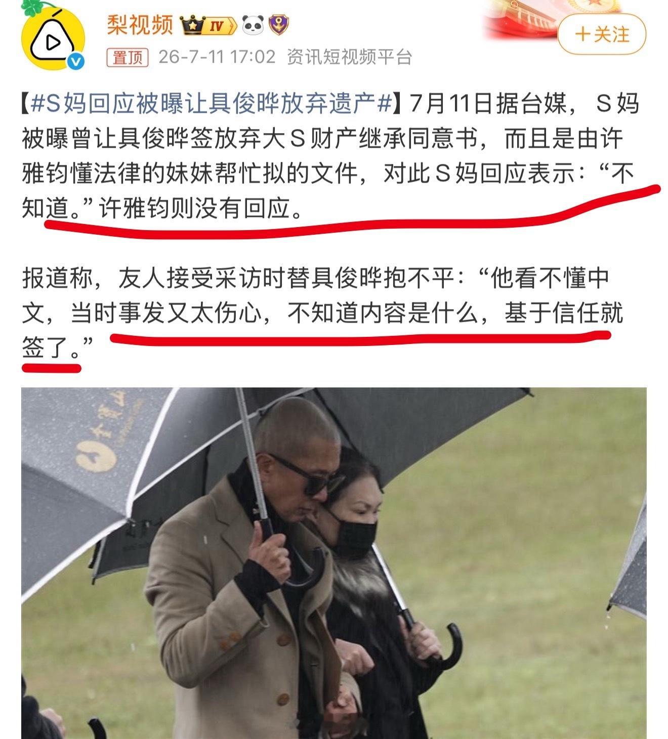 哈哈哈哈哈哈哈哈哈，怎么这么搞笑！所以具俊晔签了？还是没签？S妈回应被曝让具俊晔