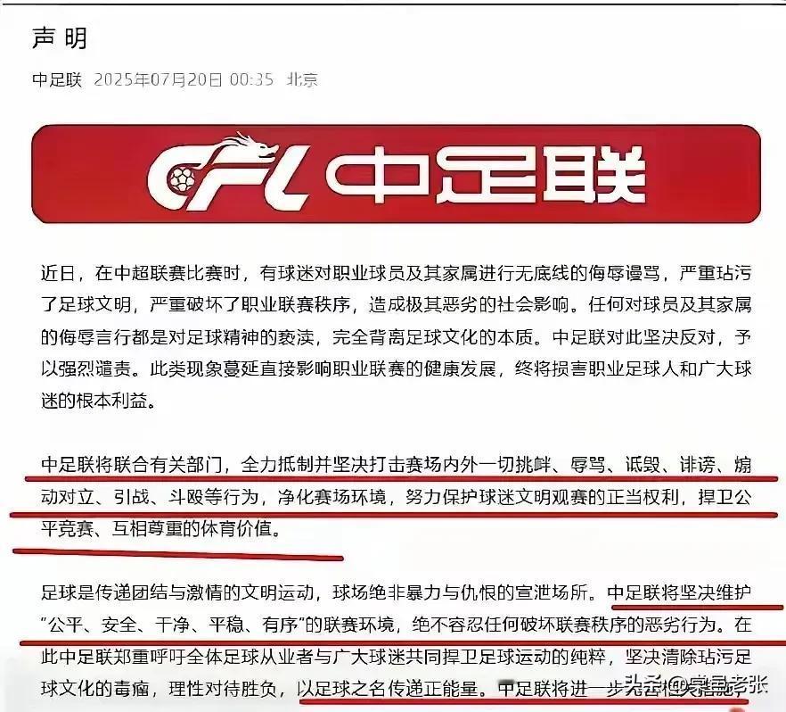 唉，中国足球看起来是真没救了。
现在可好，居然还敢发声明说要维护足球尊严呢。这就