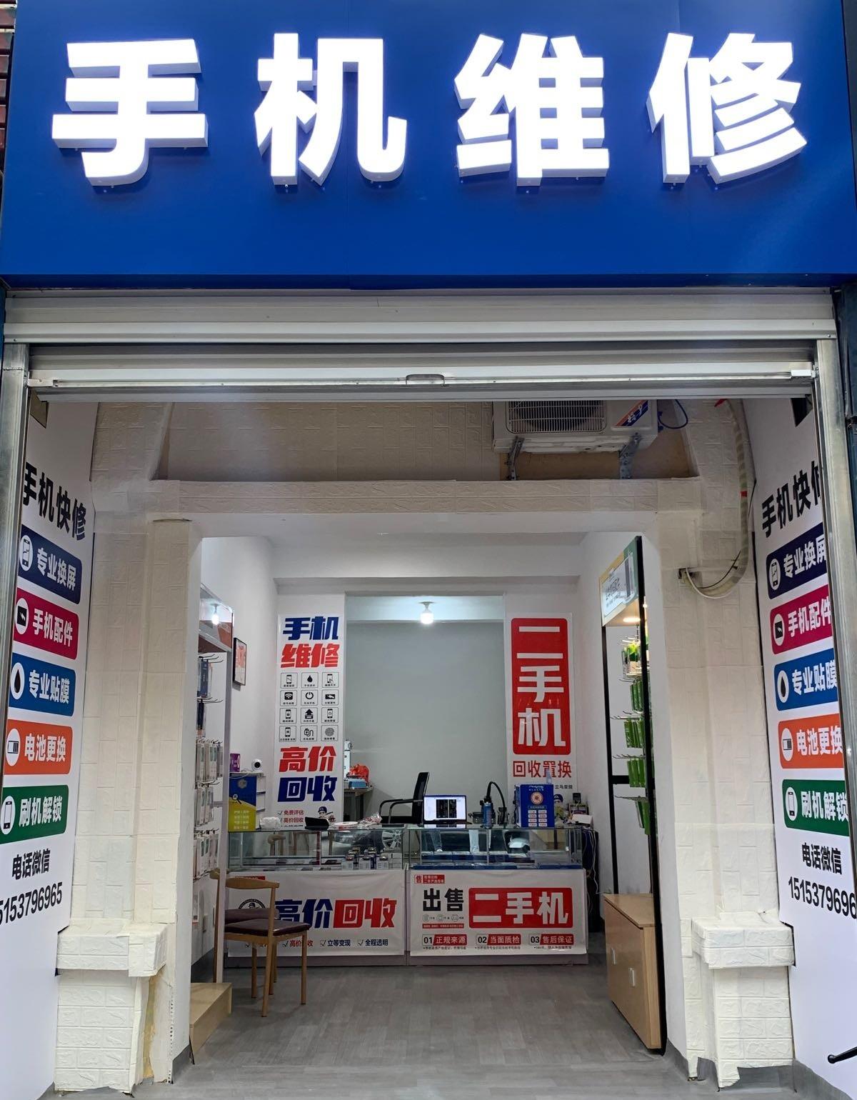 街边手机店冷清不关张，闷声发财靠啥活。

我最近发现一个怪事，街边那些手机店，尤