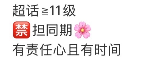关晓彤  🍦关晓彤孟露莎 目前超like供给站两个群人数均已饱和 为汇聚更多甜