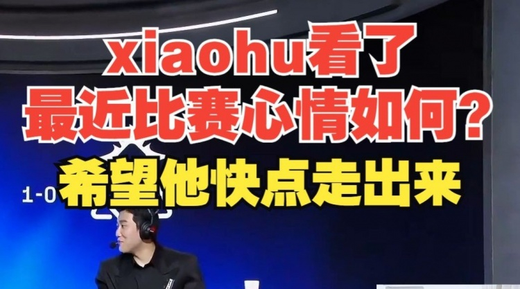 #BSYY力挺xiaohu##BSYY谈xiaohu状态#白色月牙：xiaohu