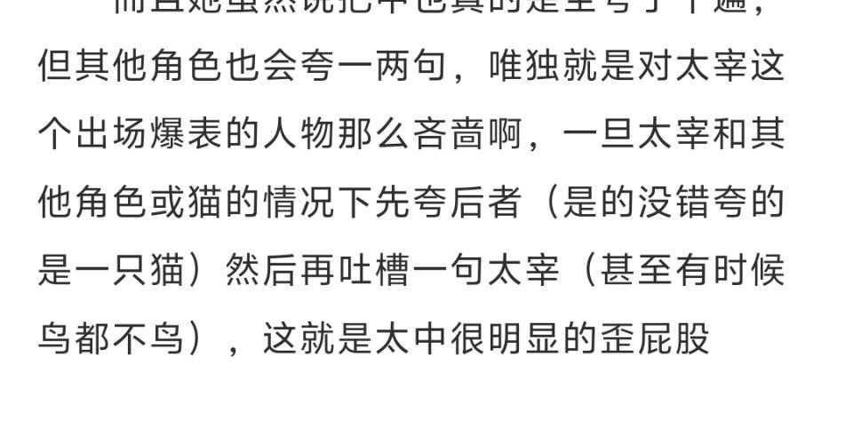 那我们太中坤就是这样的！还有说为了老织高光才看的捡宰日的呢！感觉太宰治上辈子真的