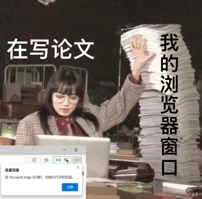 论文人的现状belike ​​​