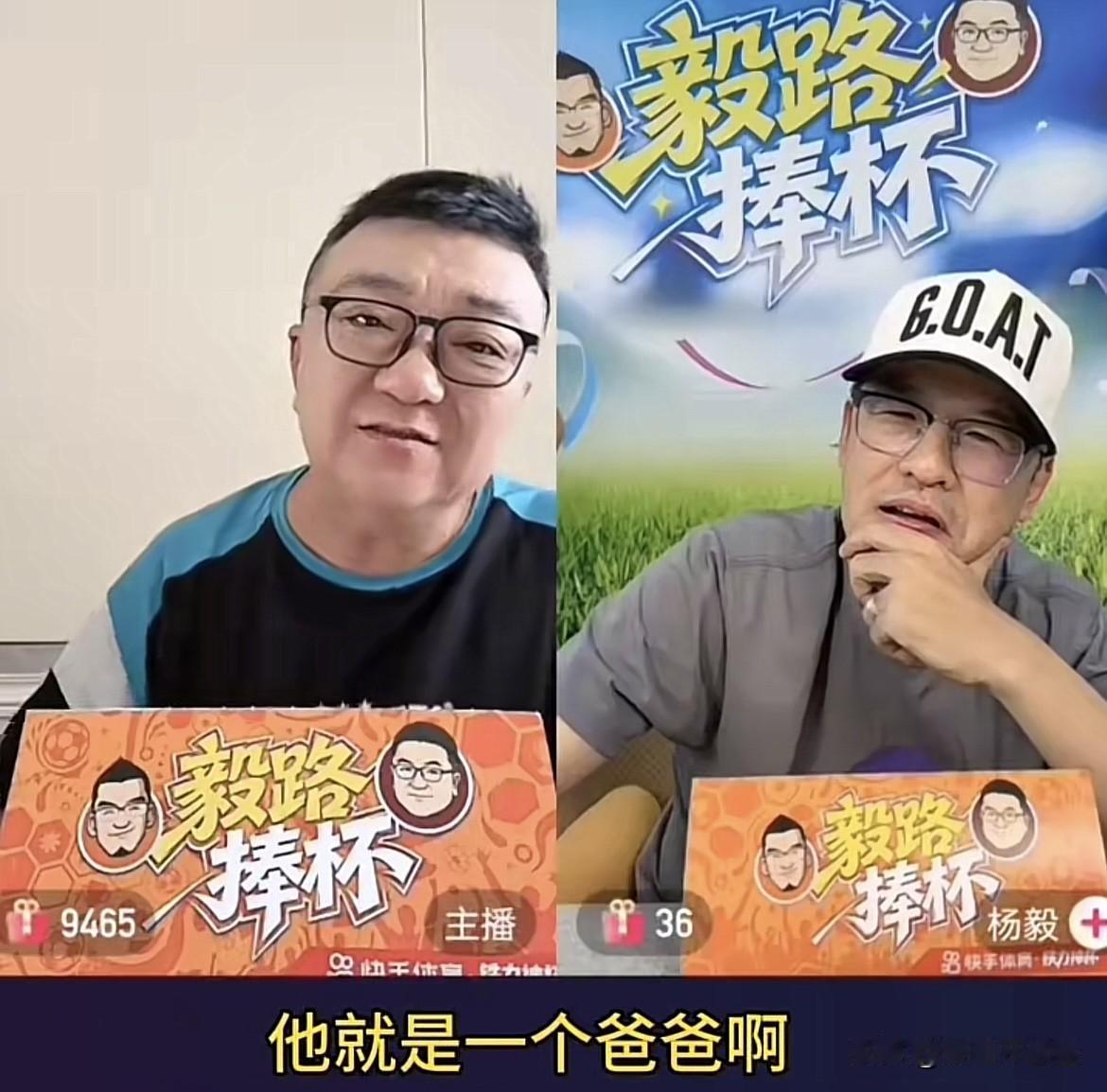 “他就是一个爸爸啊！”你敢相信这是董路对马宁在场上的状态的评价吗？
尽管董路本人