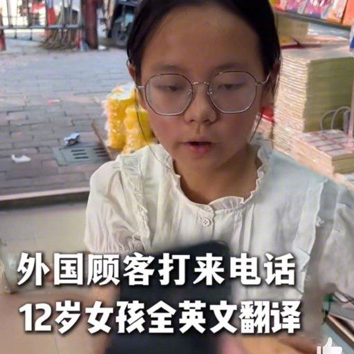 这个故事一出来就吸引了不少人的目光。一个12岁的初一女孩，居然能用流利的英语和外