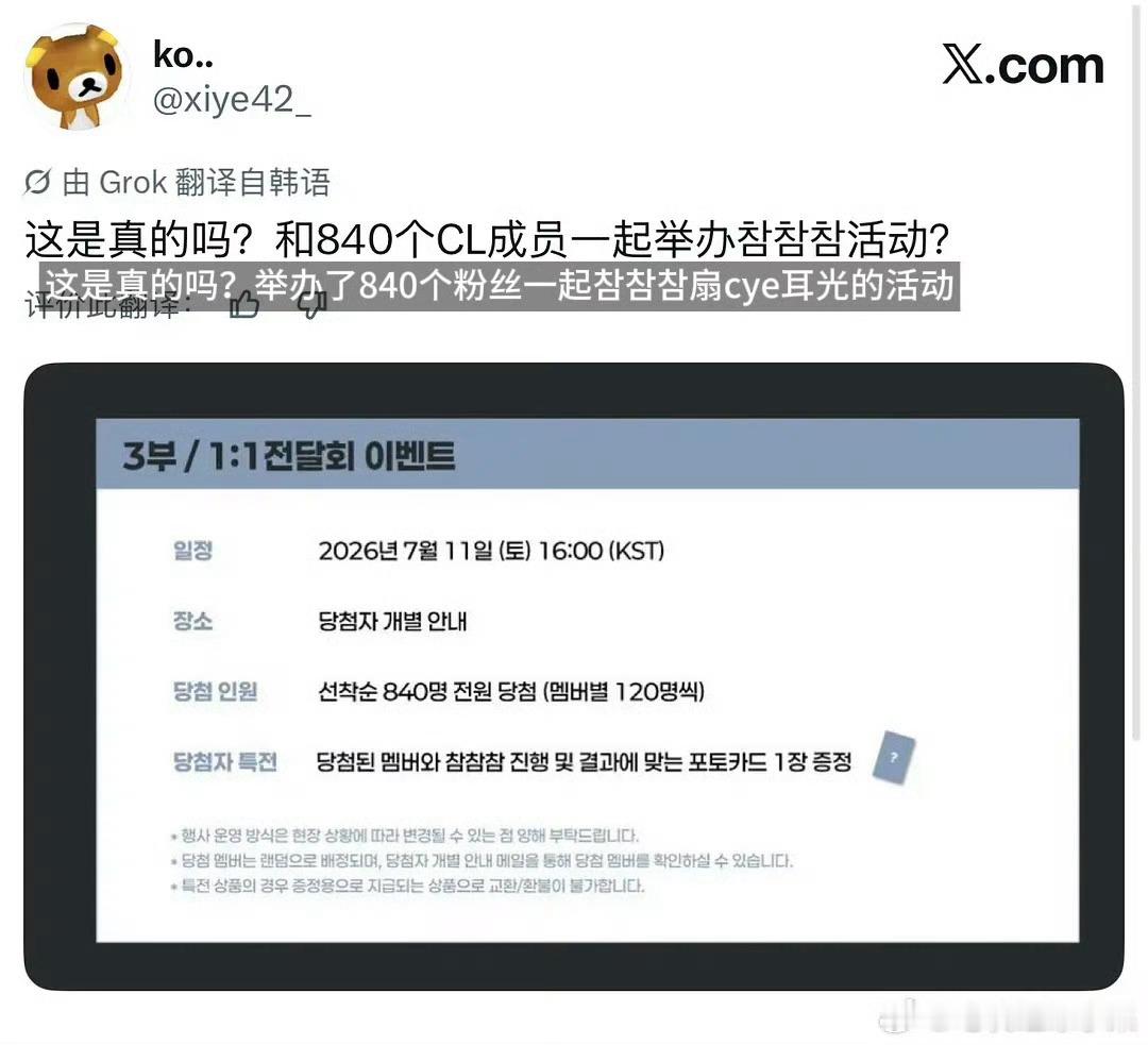🔥请求普及扇耳光活动 