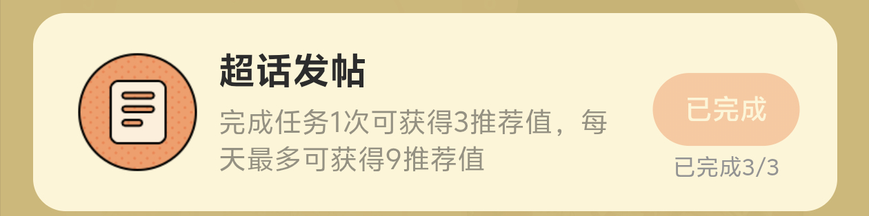 与九尾共赴鑫光璀璨 🦊电竞夏日营业中  ‼️大家注意微博电竞那边已经给活动修改