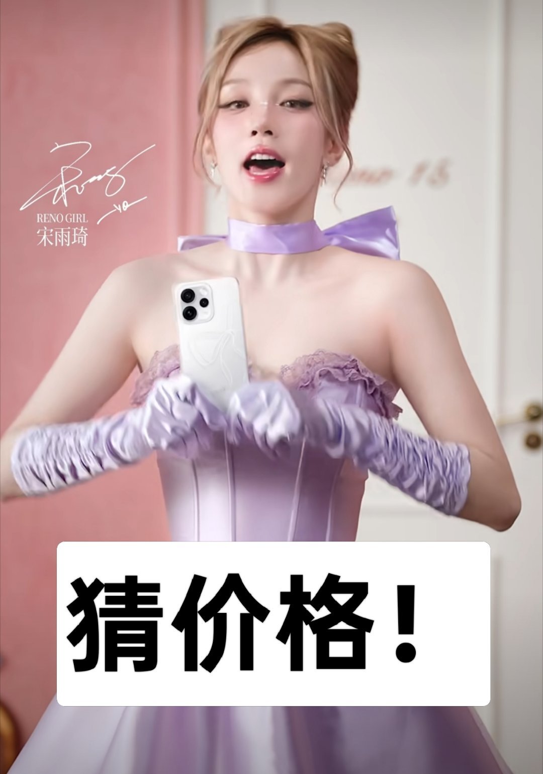 美美哒，太精致啦OPPO最新时尚新机猜价格，今天发布的：  评论区猜最低起售价，