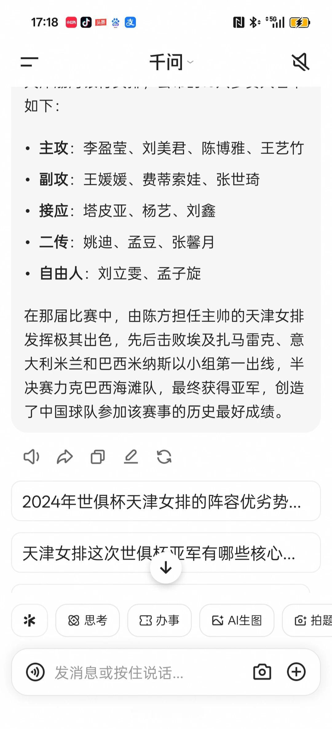 胡说八道！津巴多队打世俱杯外援没去？你是睁着眼睛说瞎话还是本来就是瞎啊？来你看看