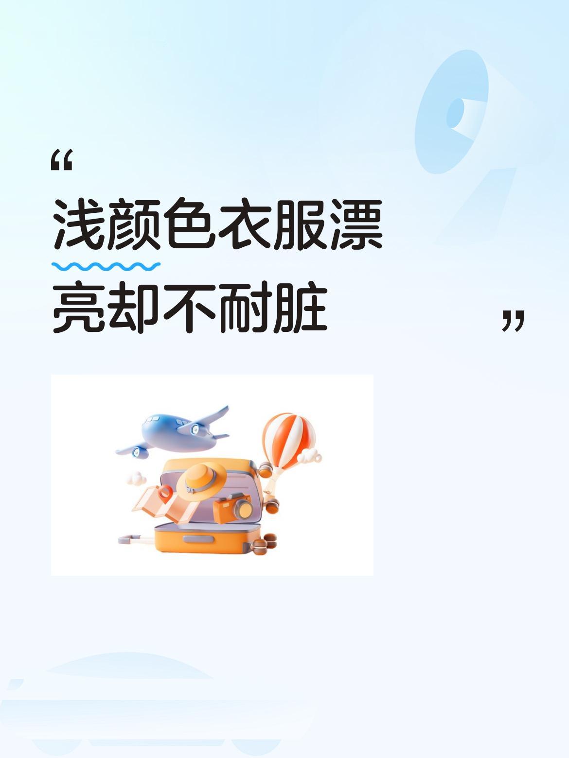 话说回来，浅颜色的棉服或羽绒服穿在身上就是漂亮，可惜就是太不耐脏，清洗起来也麻烦