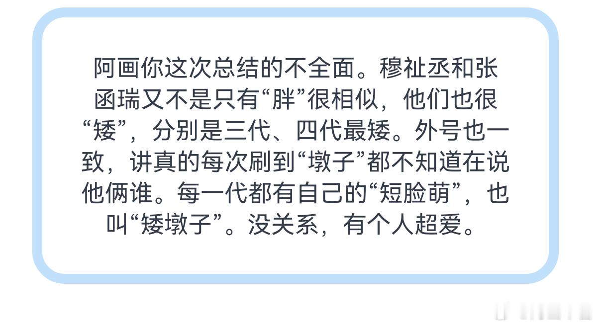 王橹杰唯爱墩子。。。 