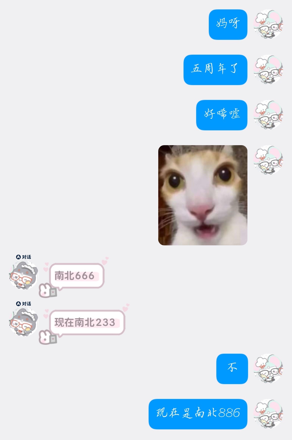 到底是几几几 