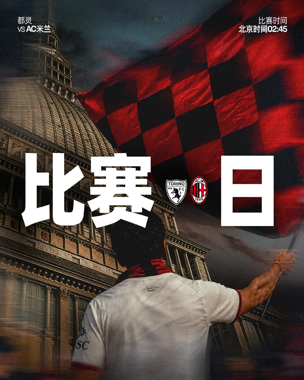 米兰胜都灵，重新分析意甲局势：
争冠：国际米兰、那不勒斯
争四：尤文图斯、AC米