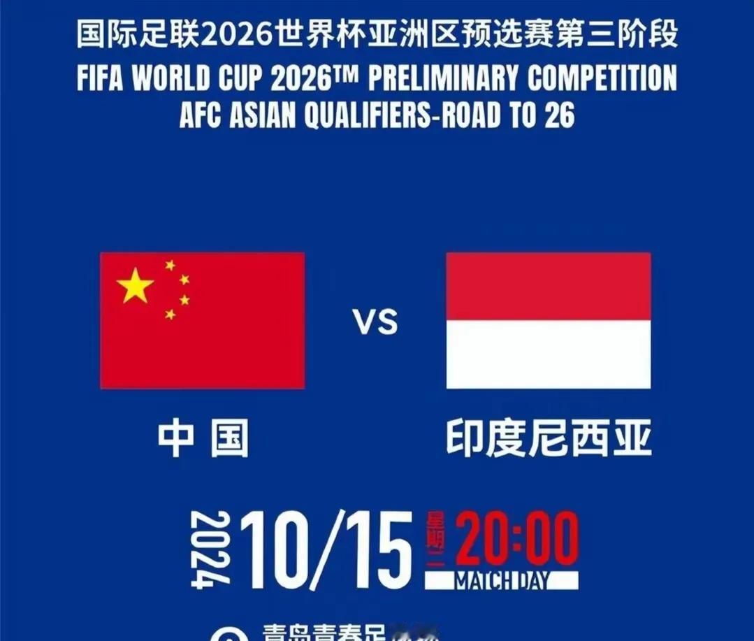 今天是一场必胜局。球迷们可以用轻松的心情观看了，武磊阿兰都复出了，面对印尼不用打