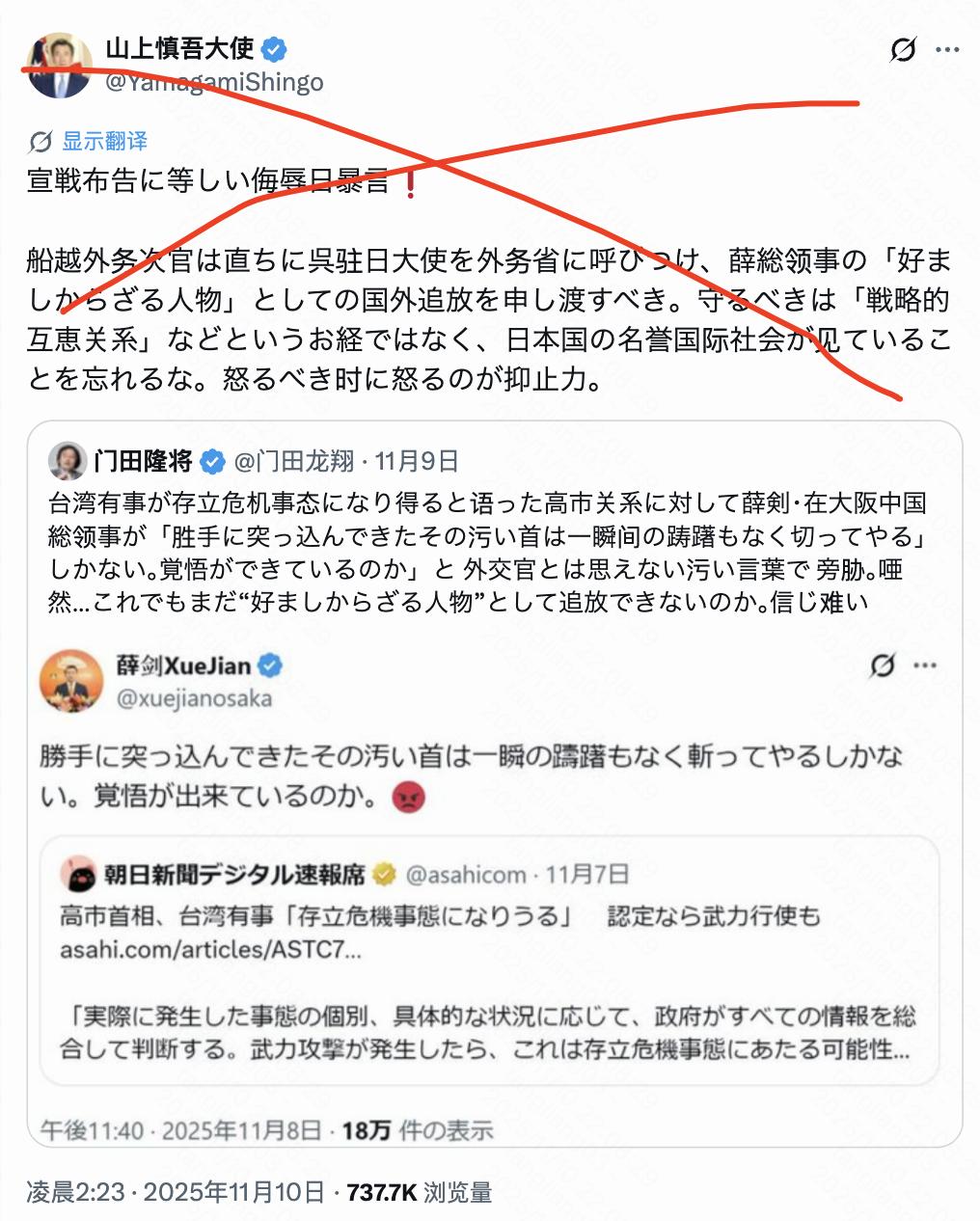 为什么日本前驻澳大利亚大使山上真吾敢大放厥词“侮辱日本等同于宣战！”

为什么高