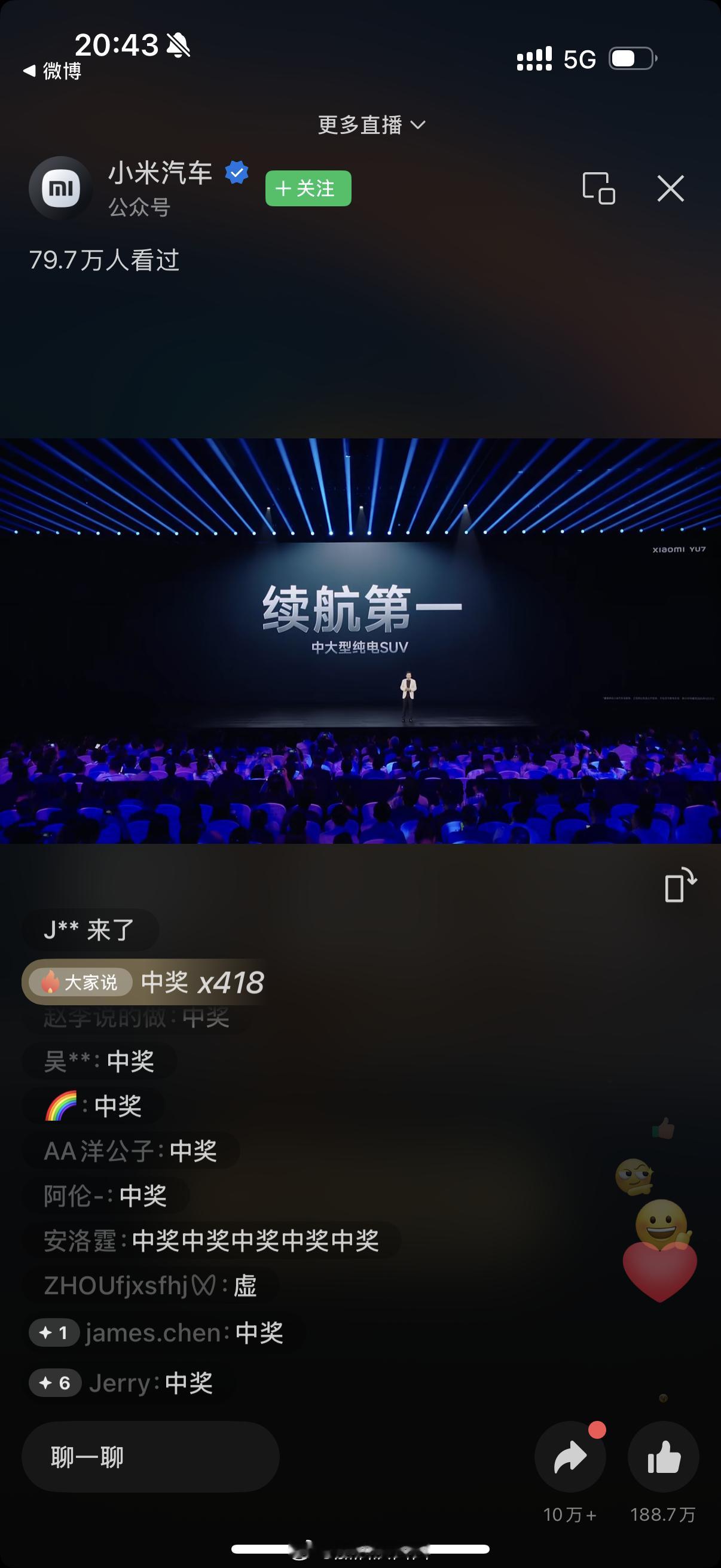 小米YU7标准续航835公里？？？这太顶了吧生活冲浪计划新车划重点 ​​​
