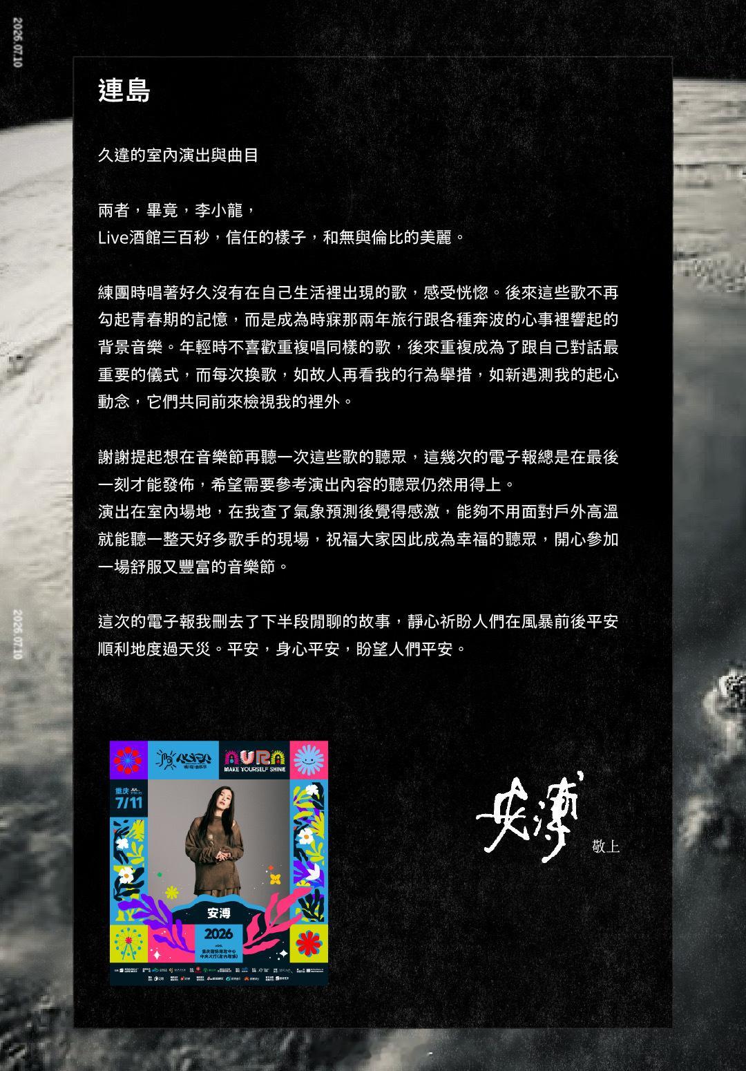 安溥电子报更新｜久違的live酒館300秒這個小姐姐總是像鯉魚池一樣，聽眾所有的