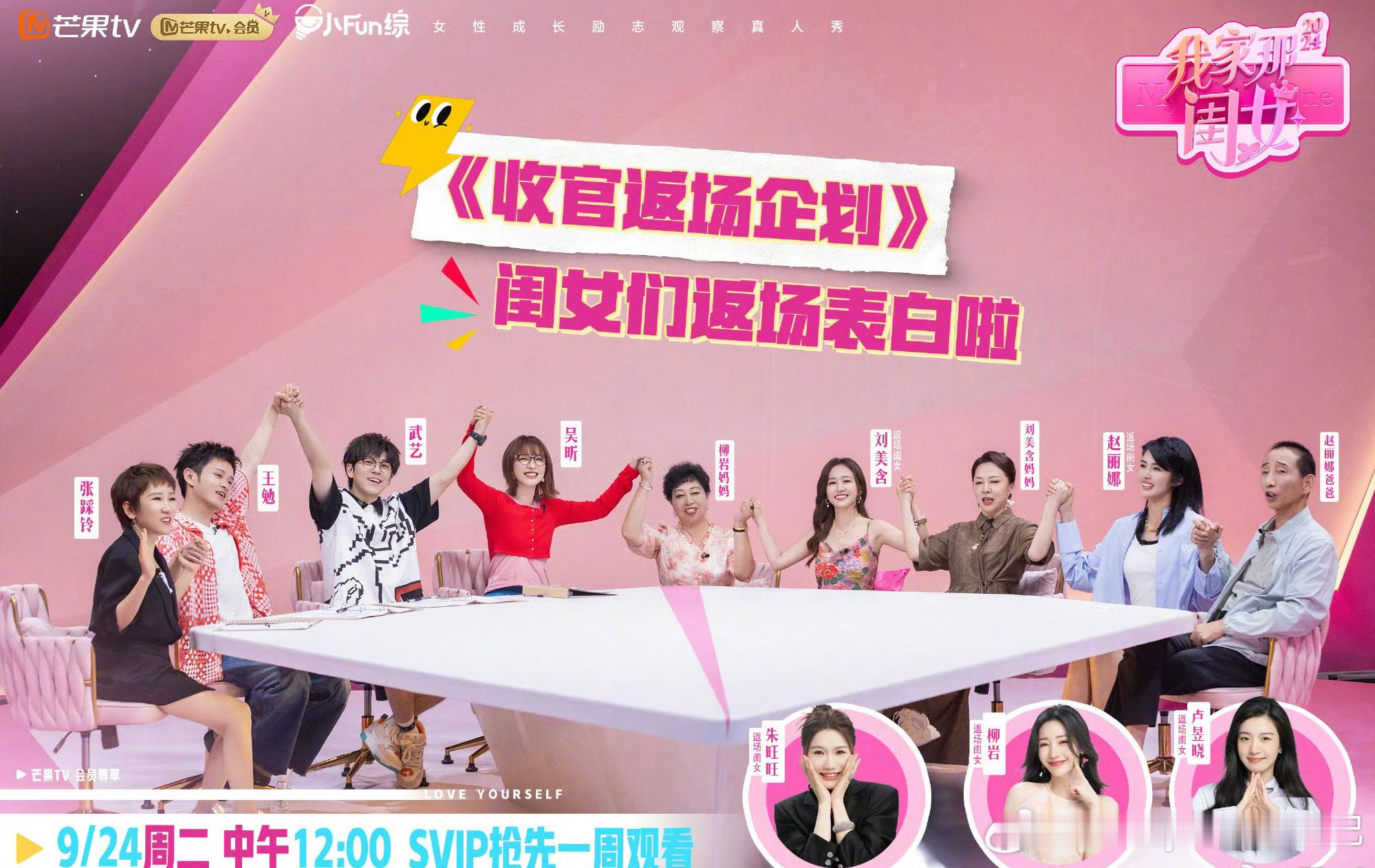 #我家那闺女收官#《我家那闺女》收官啦，真的是很不舍[可怜]，#期待我家那闺女2