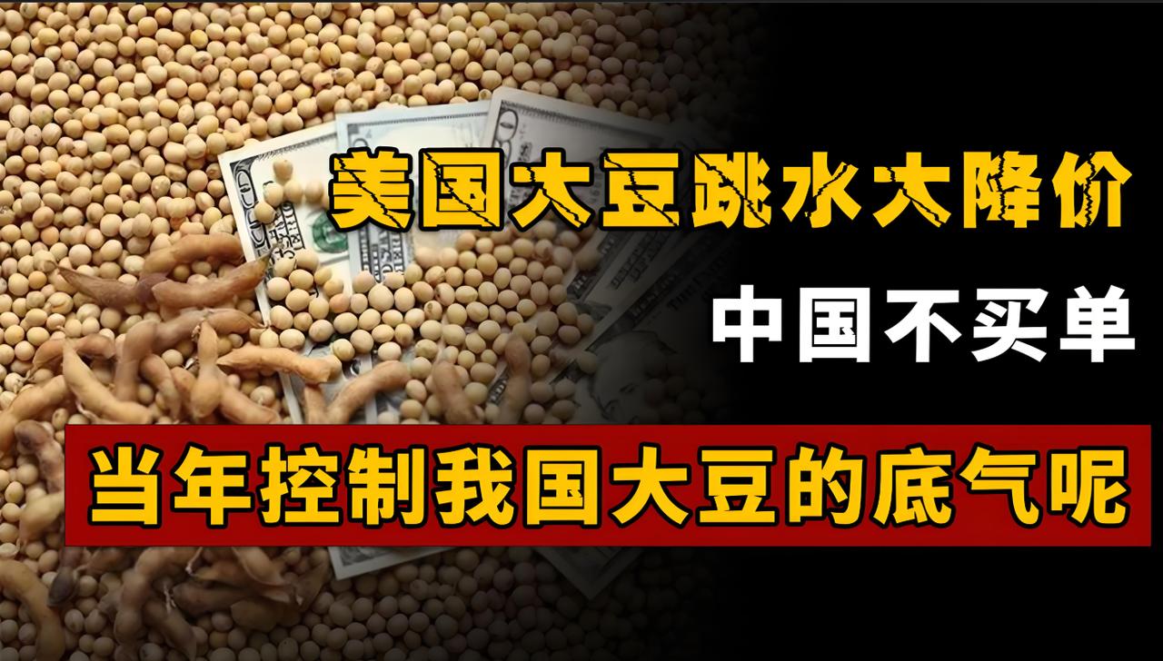 特朗普再画大饼：大豆农民等不起！停摆第10天补贴泡汤。只要我开口，大豆定会再次伟