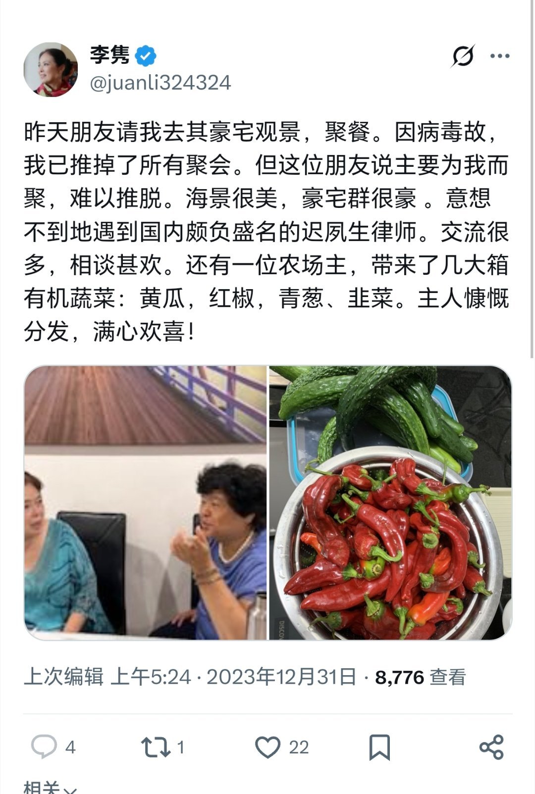 你们认识她不？ 