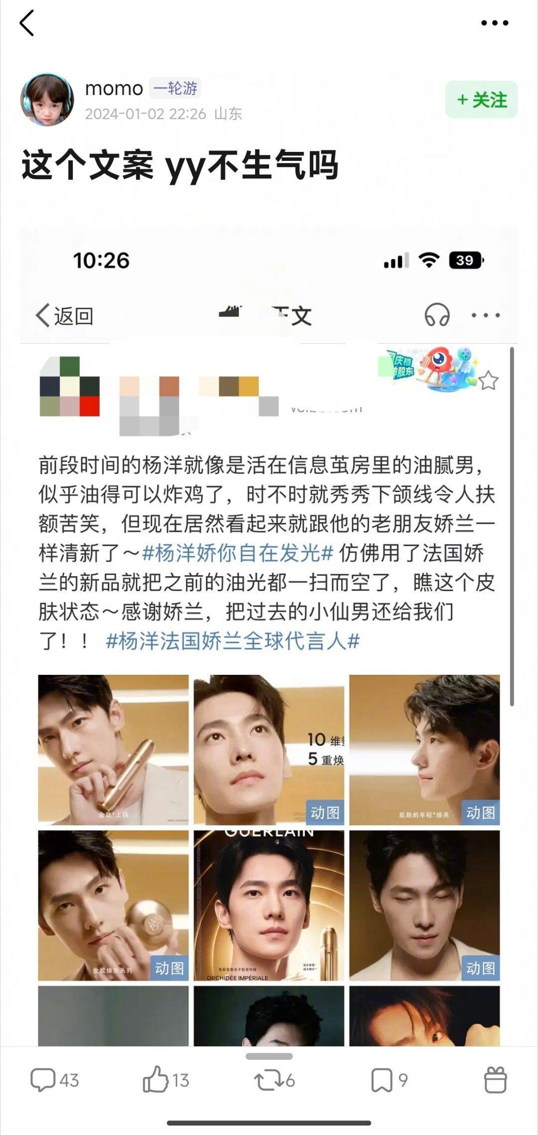 谁想的文案。。 ​​​
