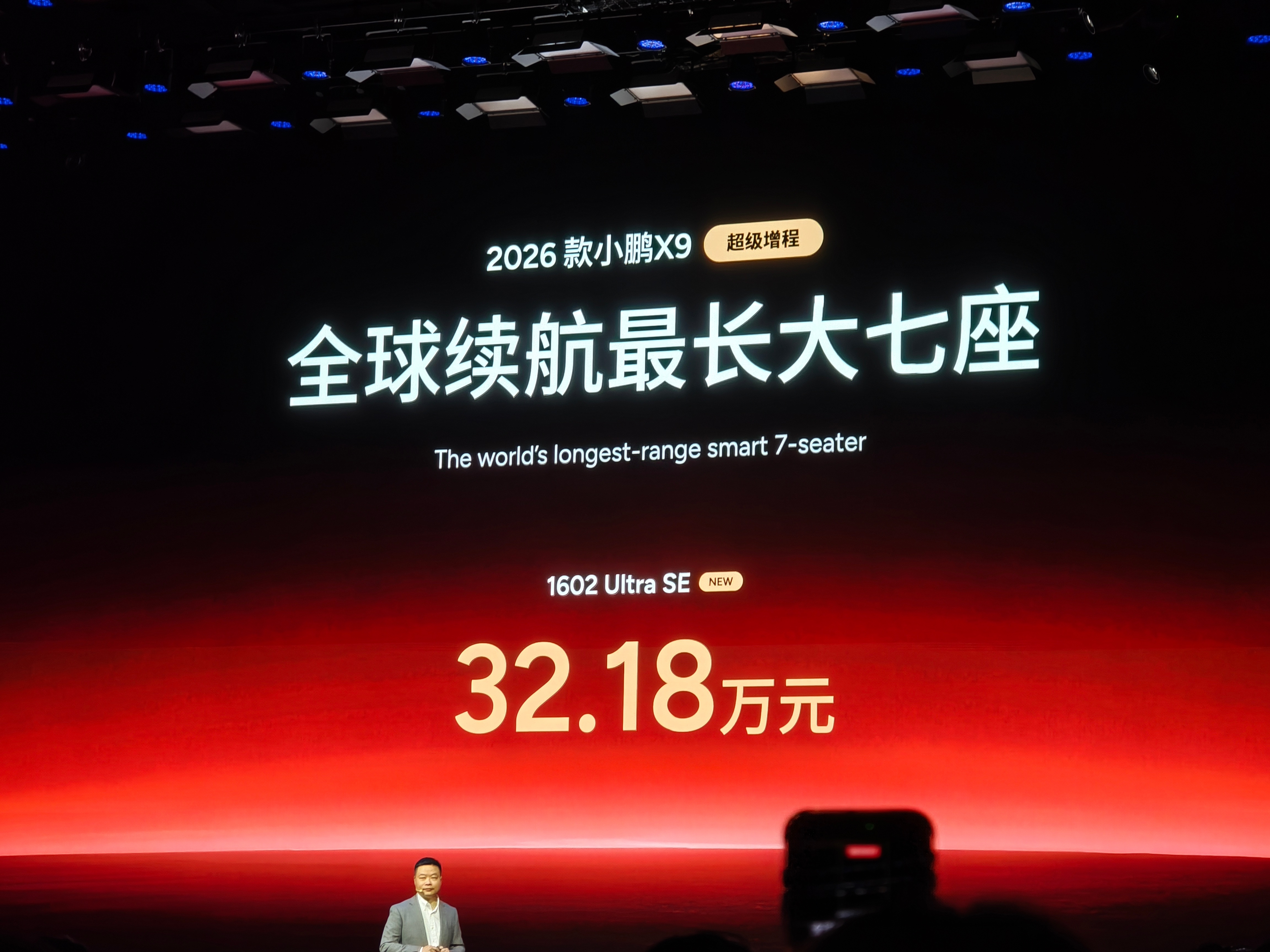 2026 款小鹏 X9 纯电的价格出来了，简单来说，小鹏这次对 X9 玩了把大的
