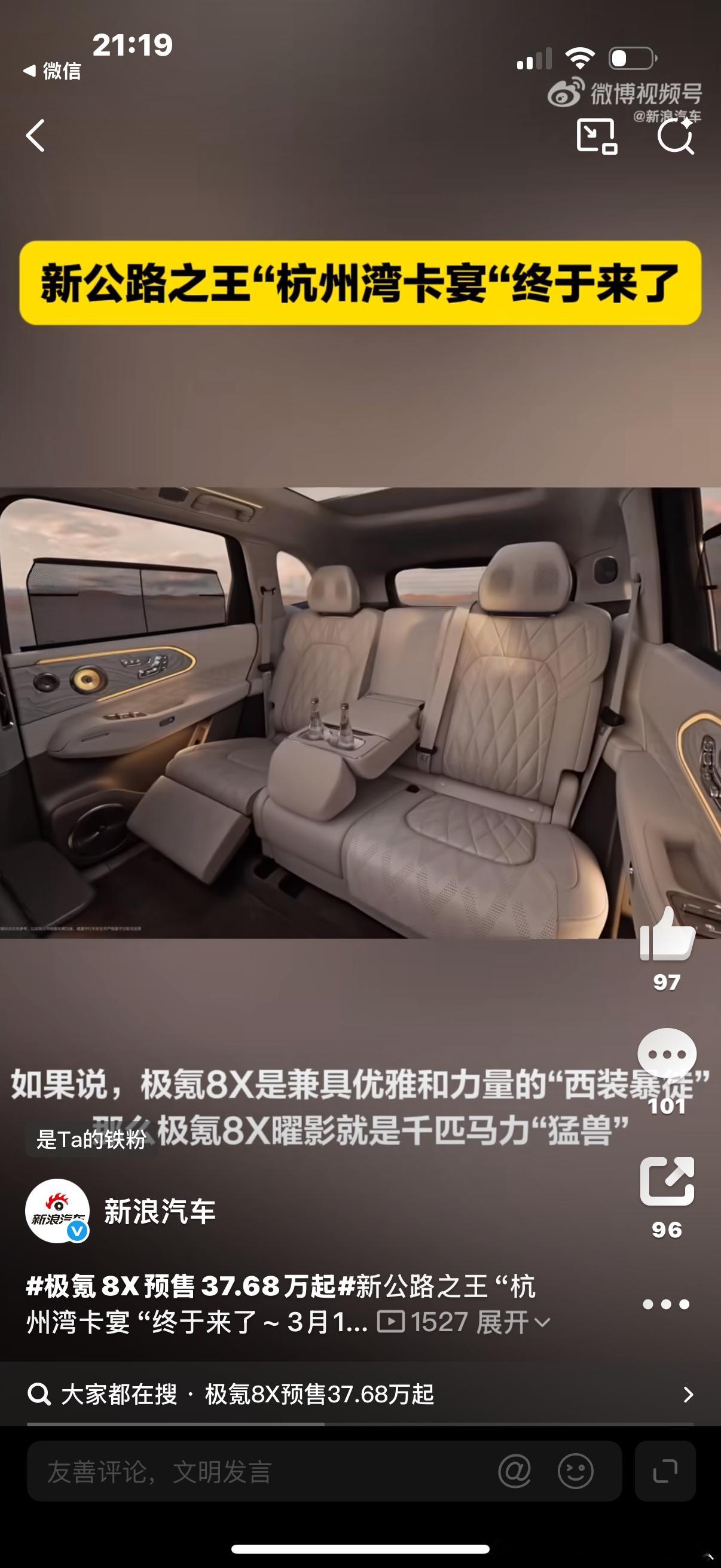 杭州湾畔，潮起东方。极氪8X预售37.68万起不仅是产品矩阵的合围，更是一场关于