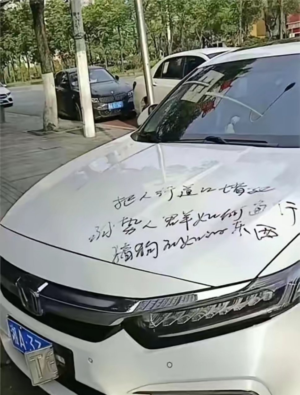 大家给评评理，这个车主到底冤不冤？事情的经过是这样的：一天，这辆白色轿车的车主，