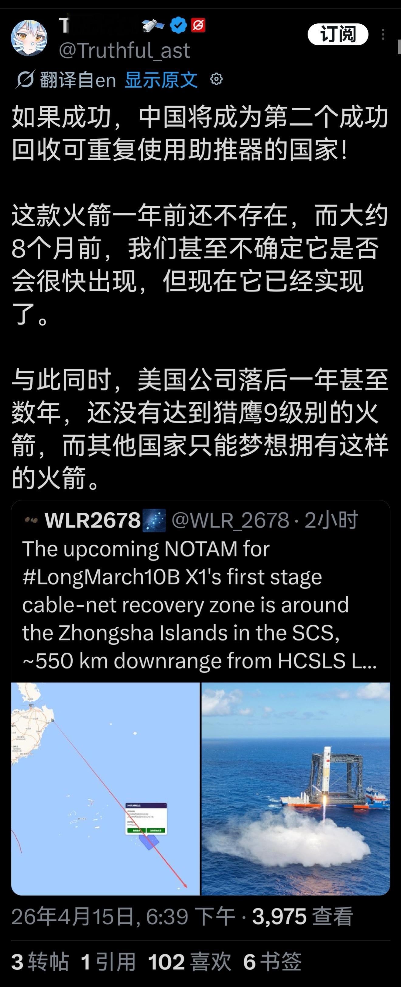 这位加拿大航空迷被东大的长征十乙的研发速度征服了 这世界绝大多数人都是慕强的，只