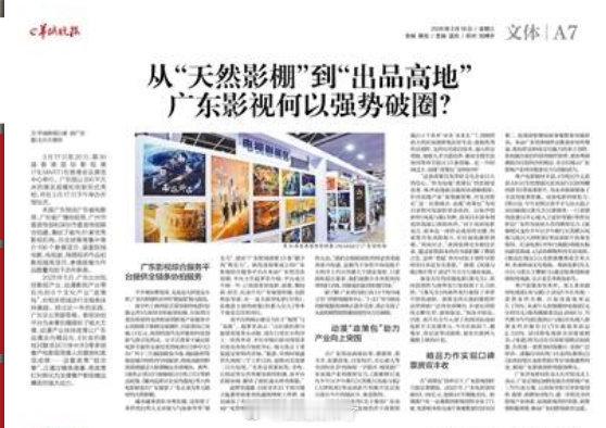 任嘉伦主演的《风与潮》作为广东重点代表作品亮相香港国际影视展。羊城晚报特别提到风