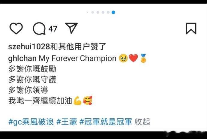 王濛被哄成胚胎了王濛冠军就是冠军偷偷捕捉到暖心一幕，轻松把濛主哄得状态超软，冠军