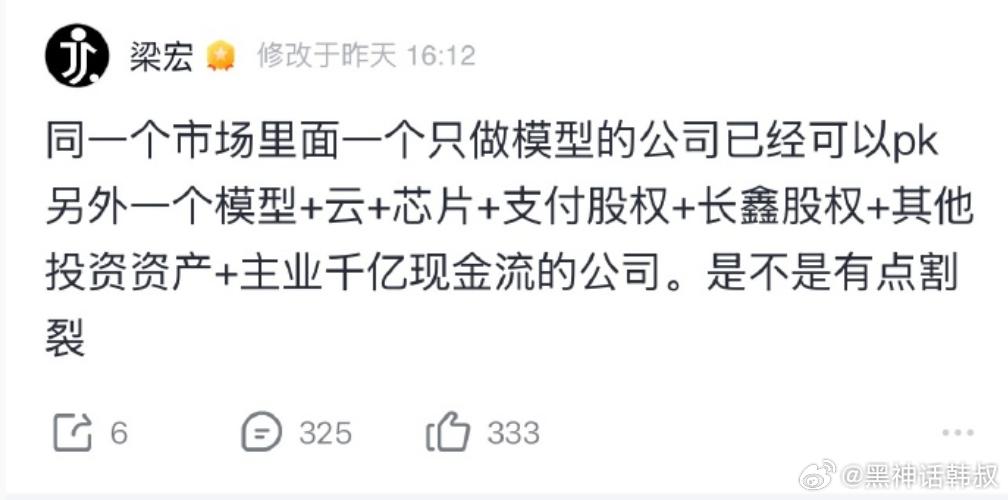 为什么只有大模型的智谱，已经达到了阿里巴巴的一半市值了？ 本质上不代表智谱值这个