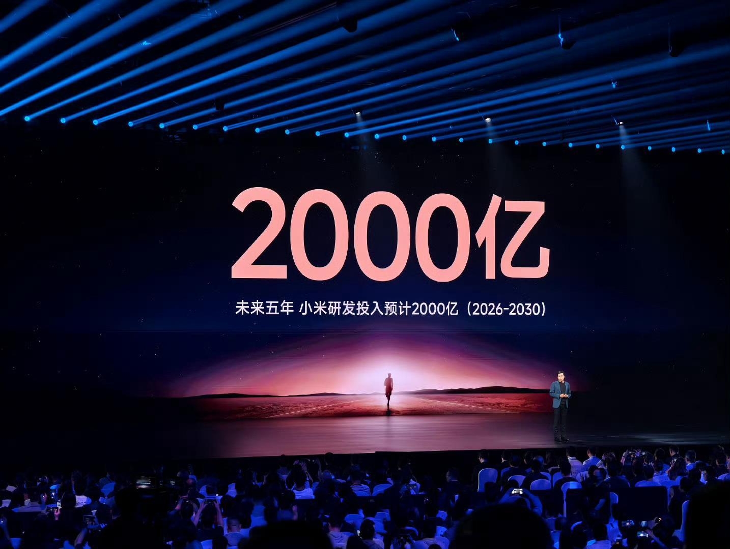 小米未来5年研发投入翻倍至2000亿小米在研发领域的投入从来都不是空谈！毕竟，没