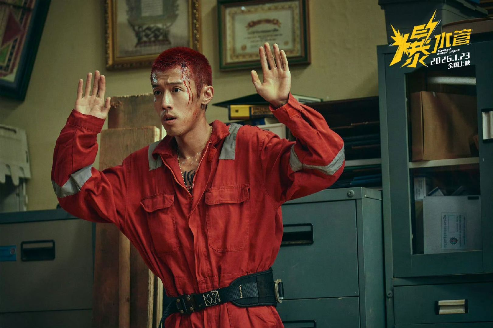 电影爆水管 年度解压神作！彭于晏艾伦周游全员放飞，警察盗墓的爆笑拉扯，黑色喜剧气