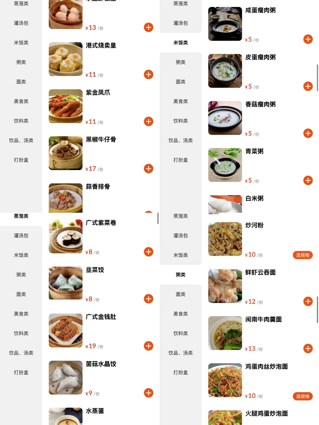 泉州真正好吃不需要营销的小破店！！？
